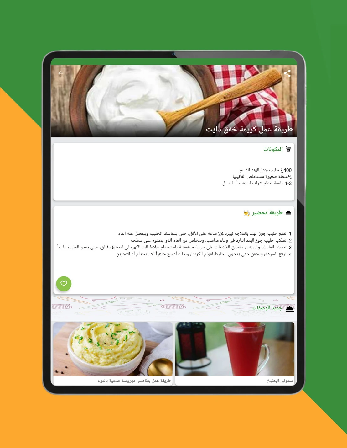 أكلات رجيم صحية screenshot